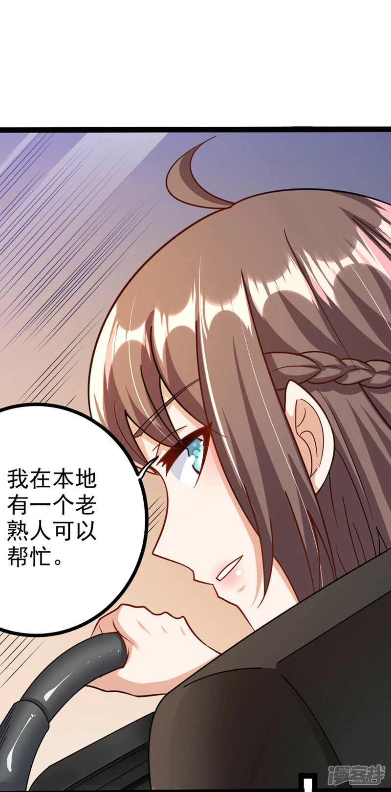 第87话 你刚刚……说什么？！23