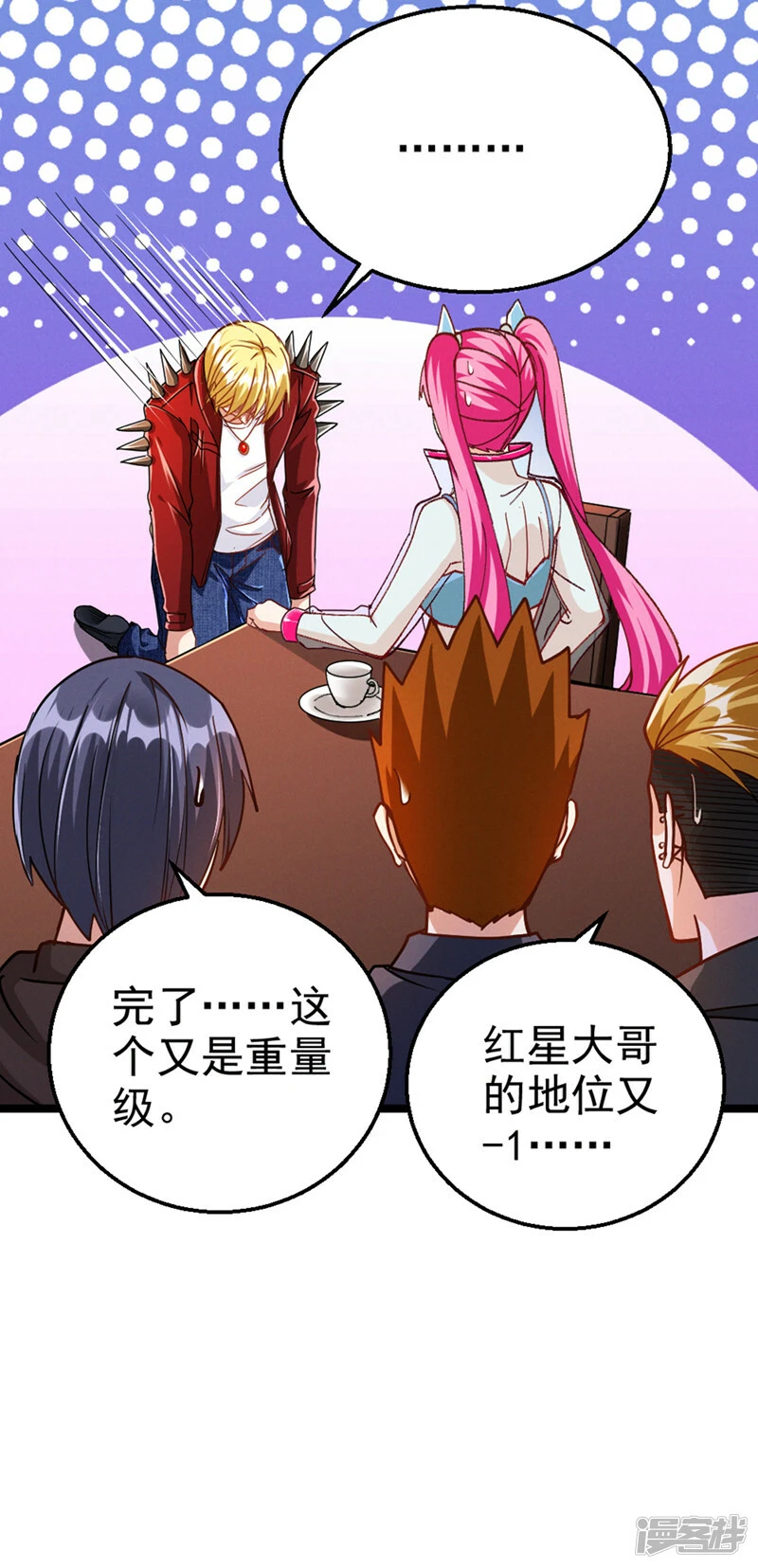 第89话 我只是一介学生而已32