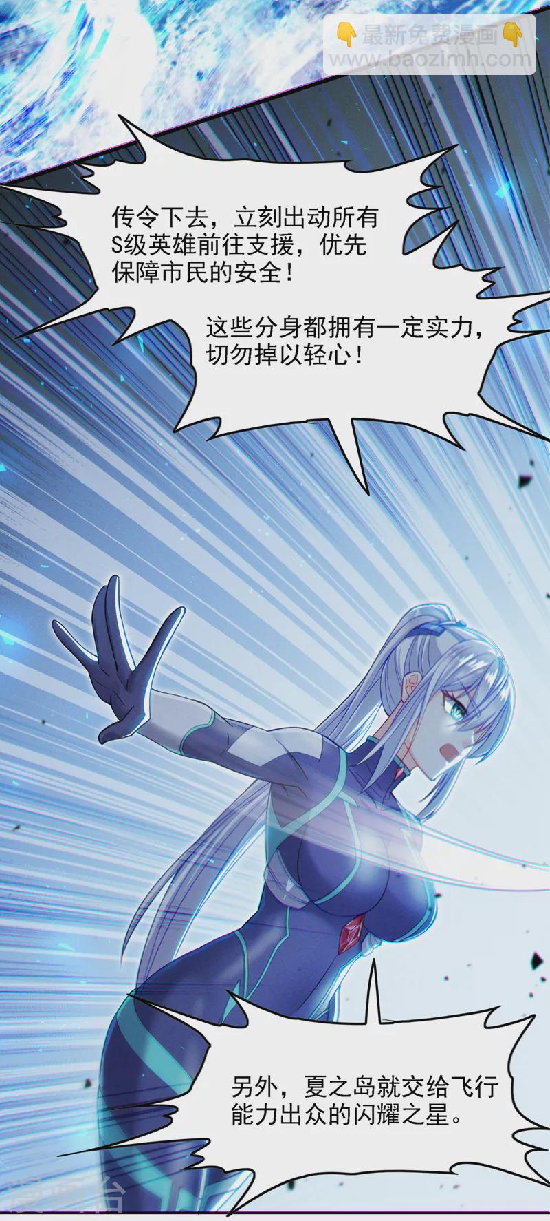 第41话 先送你上天？！13