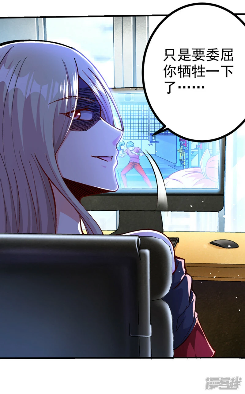 第103话 难道…被洗脑了？！14