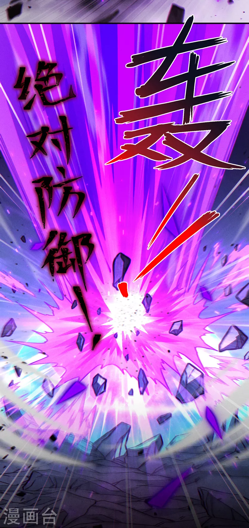 第45话 再躲个看看？！31