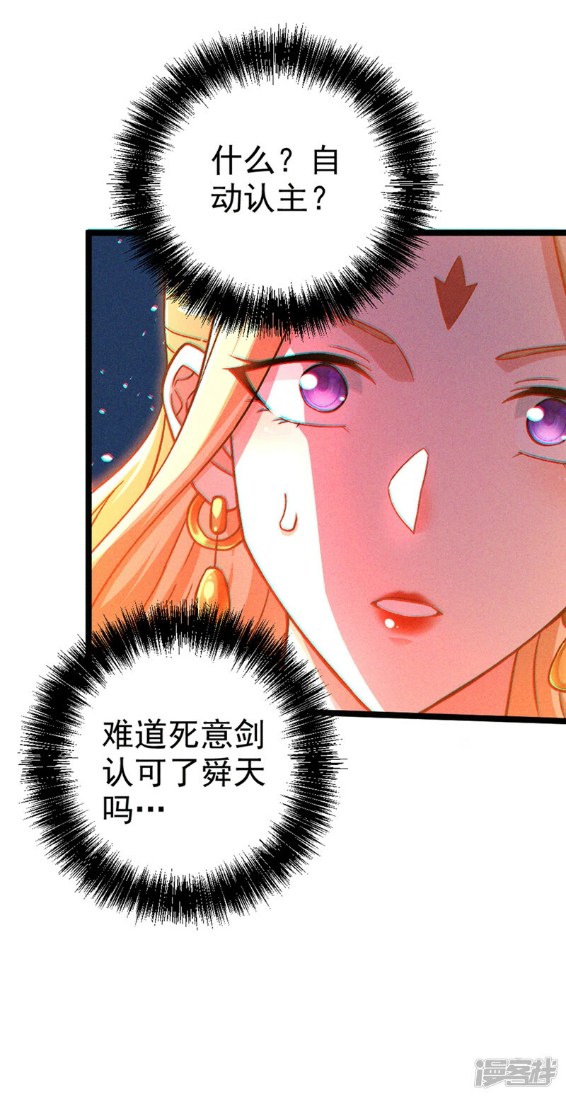 第83话 就这么结束了吗……28