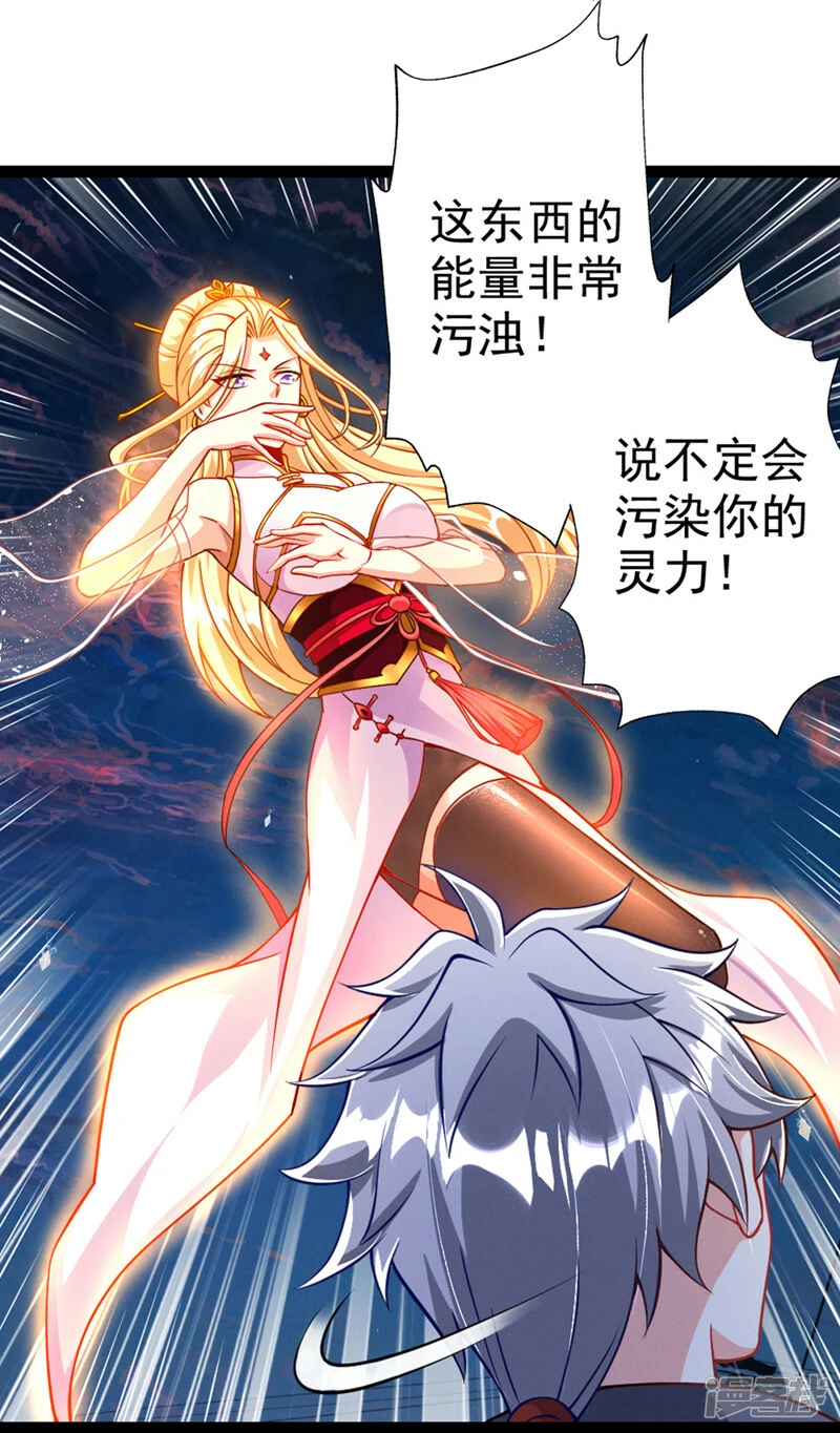 第92话 这次不会像之前一样！2