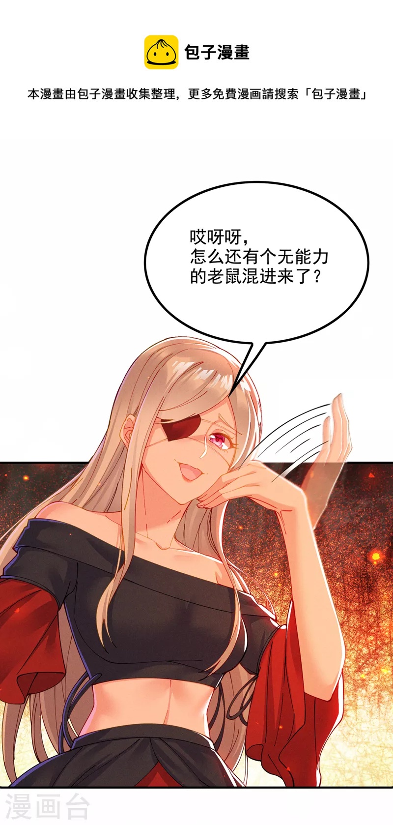 第36话 不许…再向前一步！16