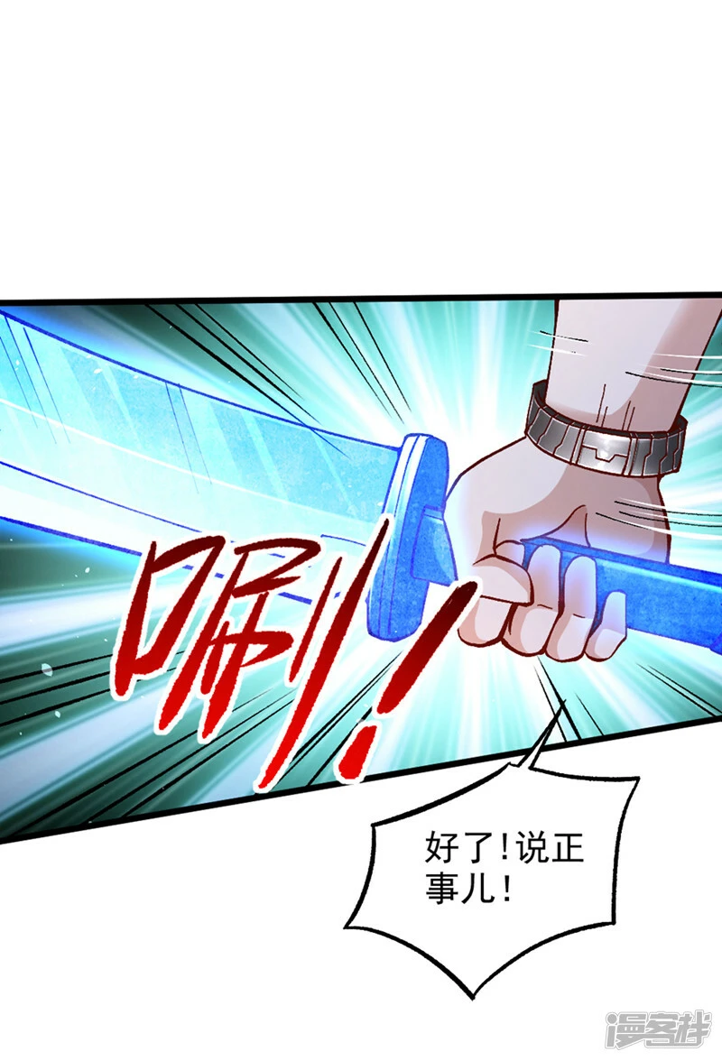 第102话 你是…念动侠？！14