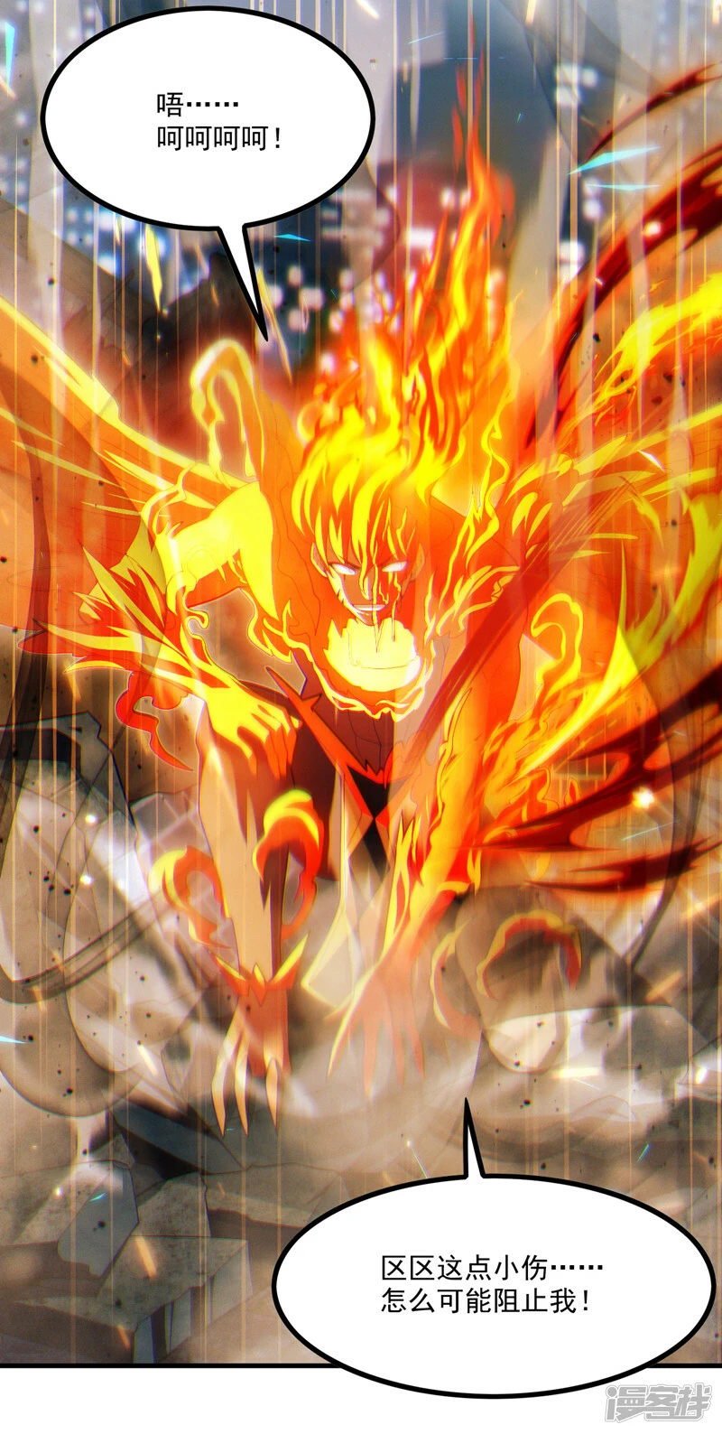 第77话 夜鸠觉醒了吗？！13