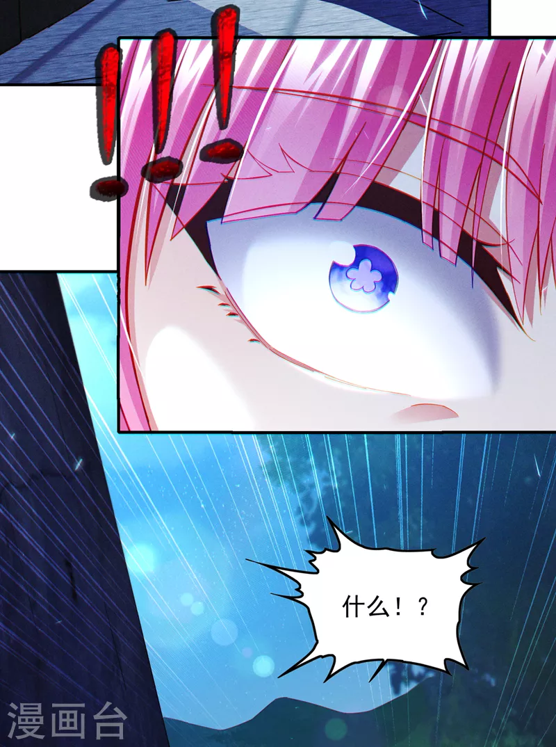 第61话必须把消息传给云舒！6