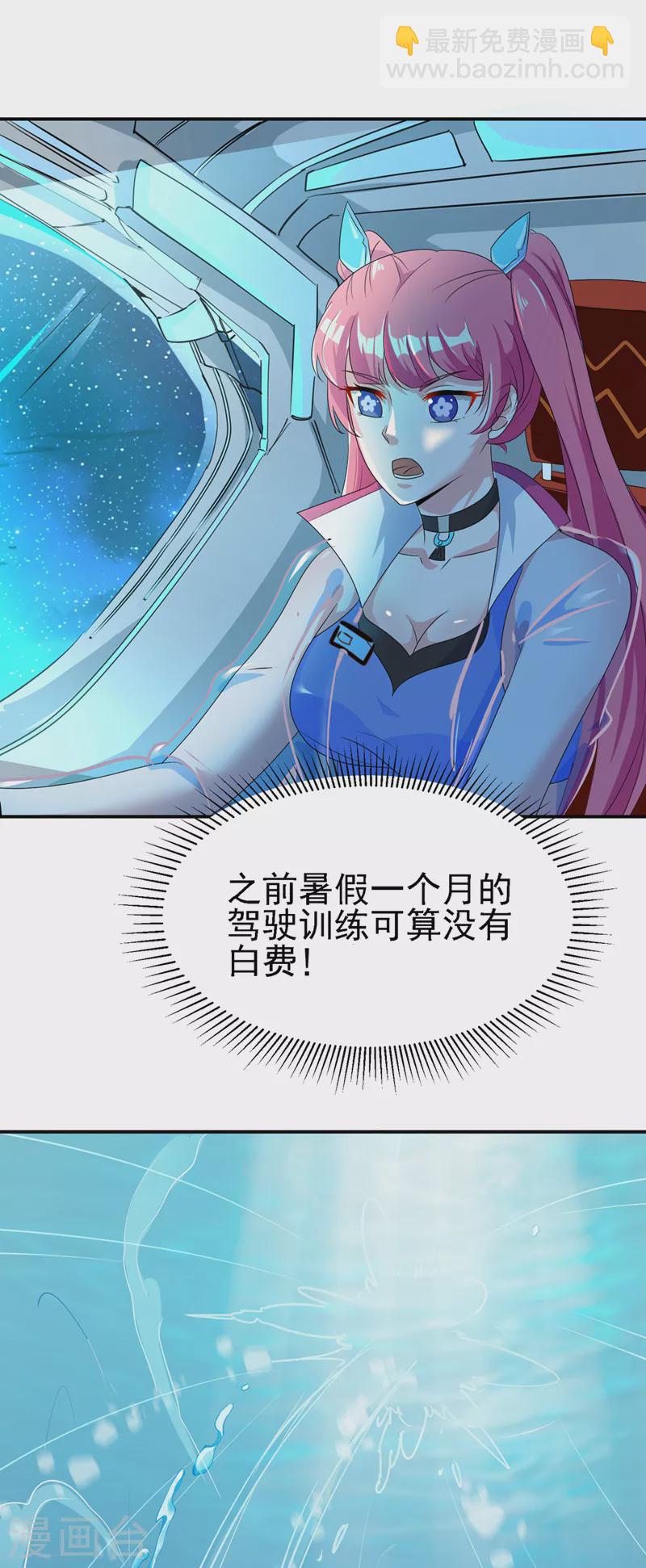 第26话 我要证明自己34