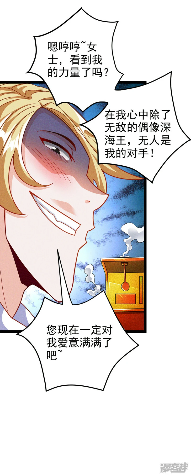 第85话 这是佛系武器？！26