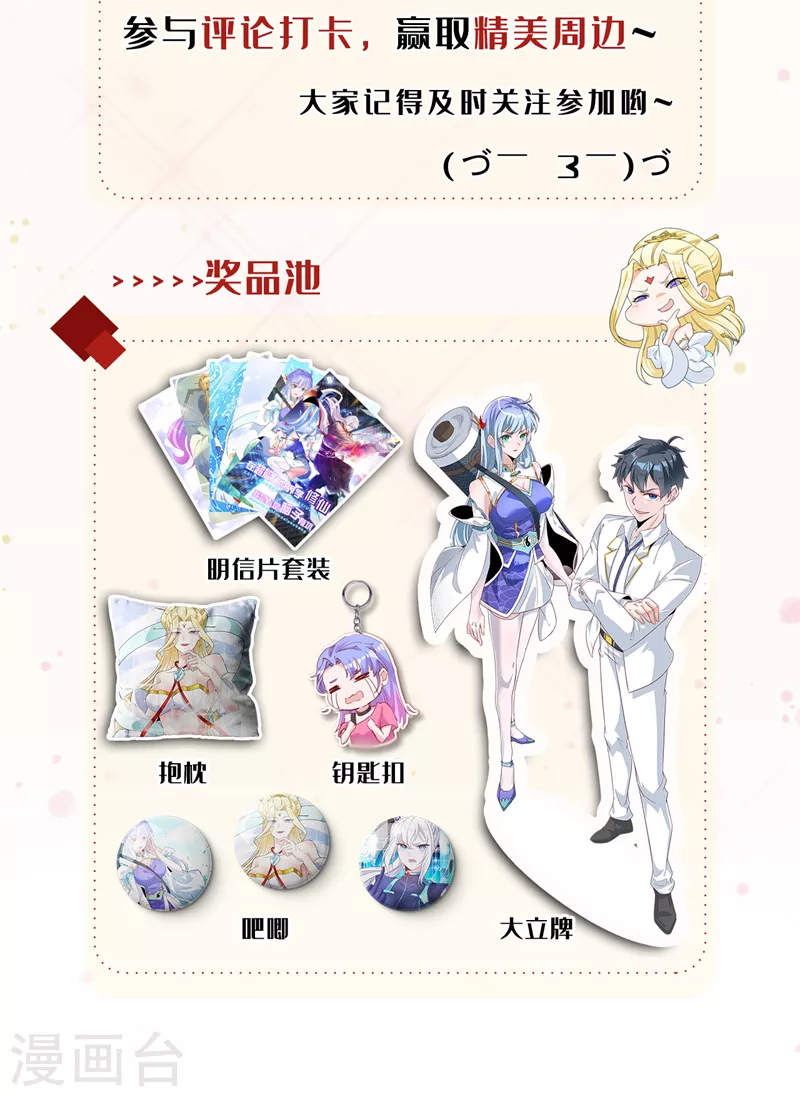 第75话 认输吧！你没机会了！47