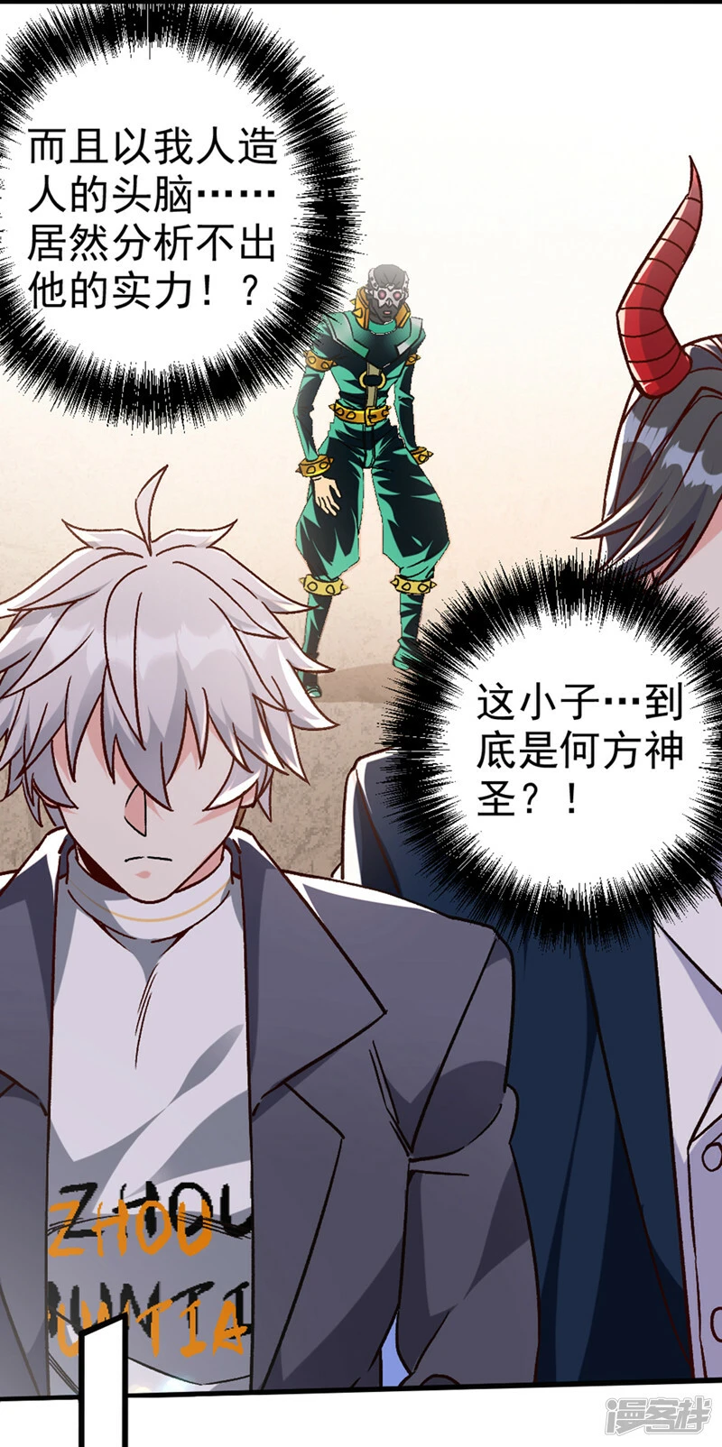 第93话 英雄选秀比赛…开始！25