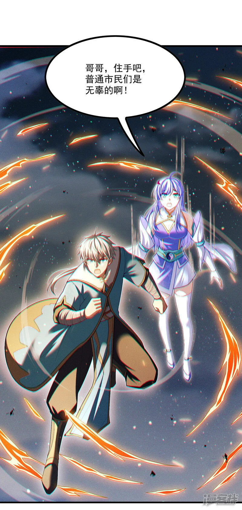 第76话 得做个了断了！43