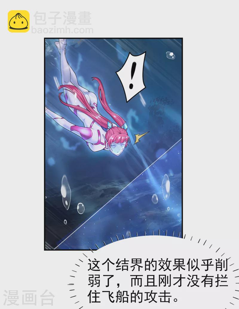 第27话 我得去救她！10