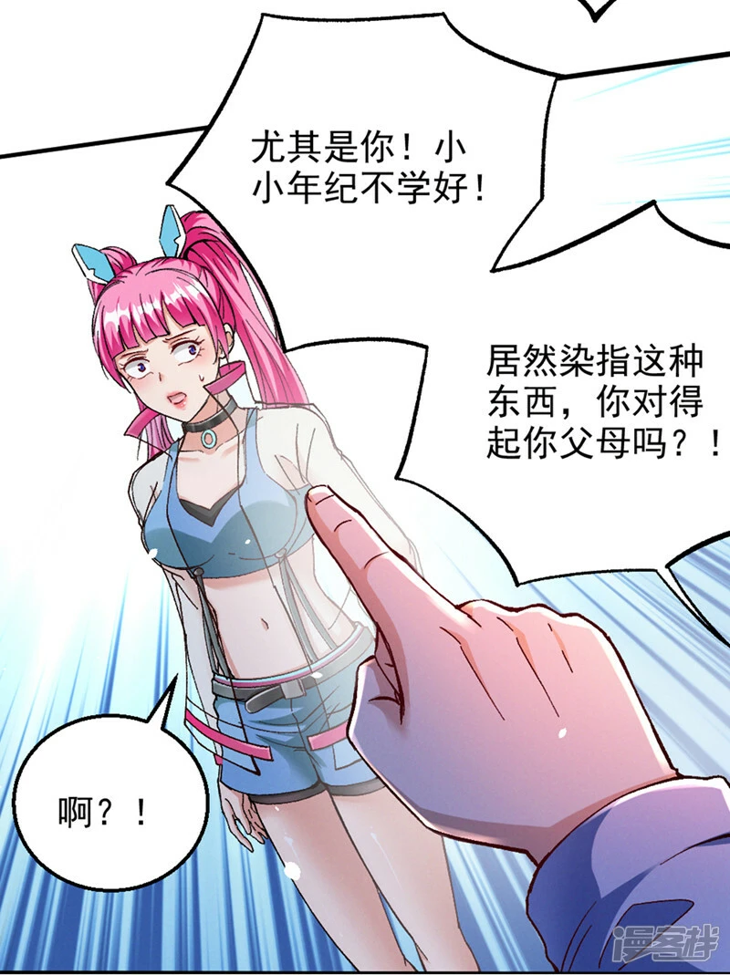 第104话 看来是说不通了！26