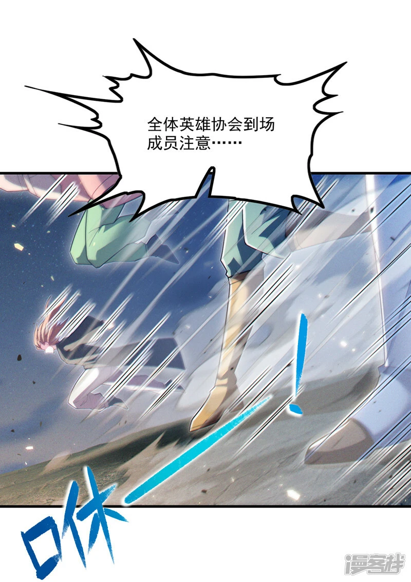 第78话 夜鸠彻底失控了！6