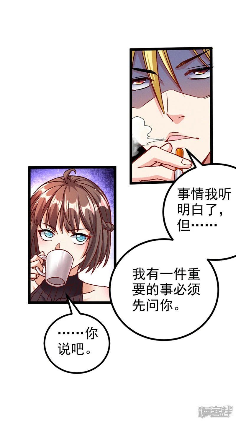 第88话 把你们老大叫出来！28