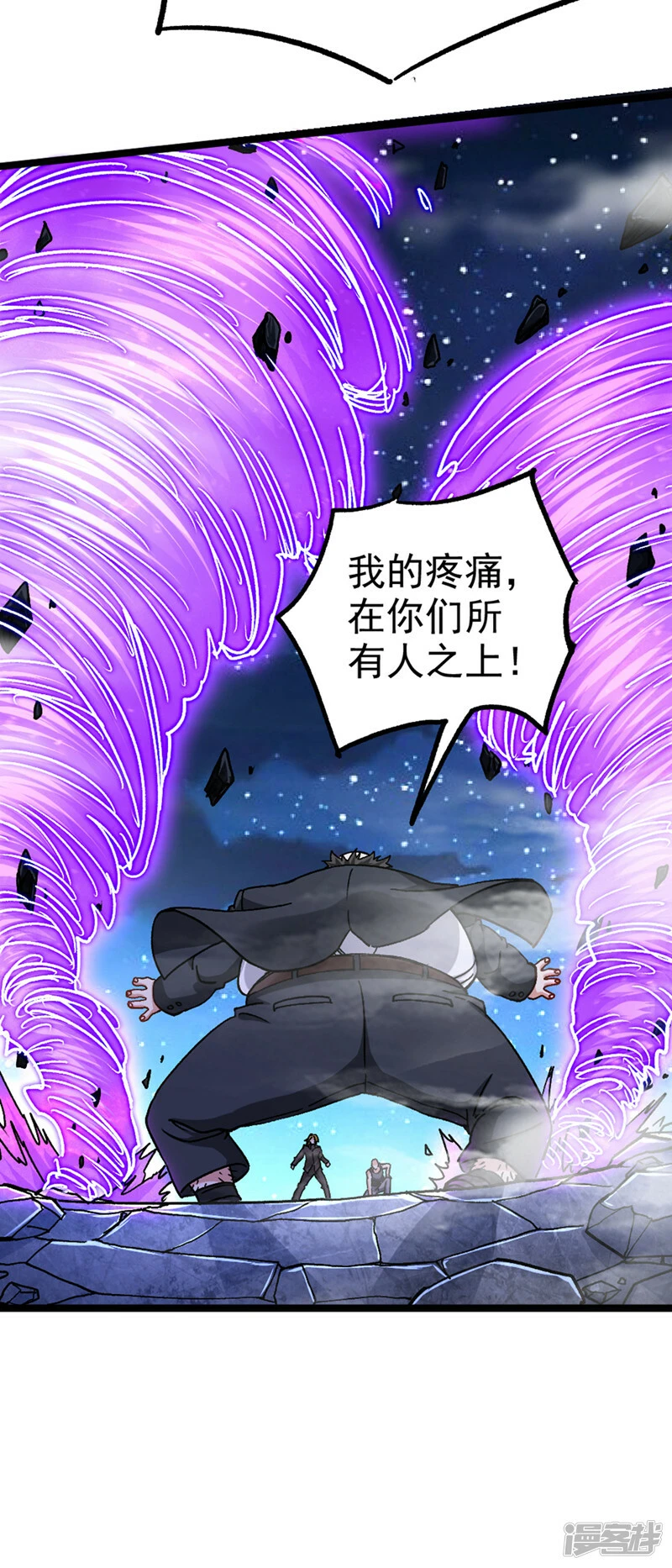 第90话 那是……念动能力？！25