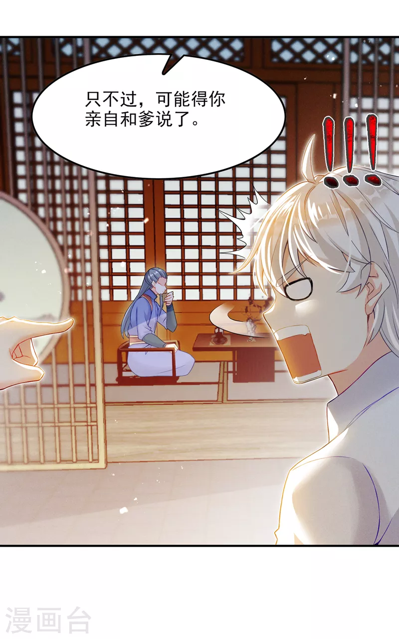 第52话十日突破筑基期？！8