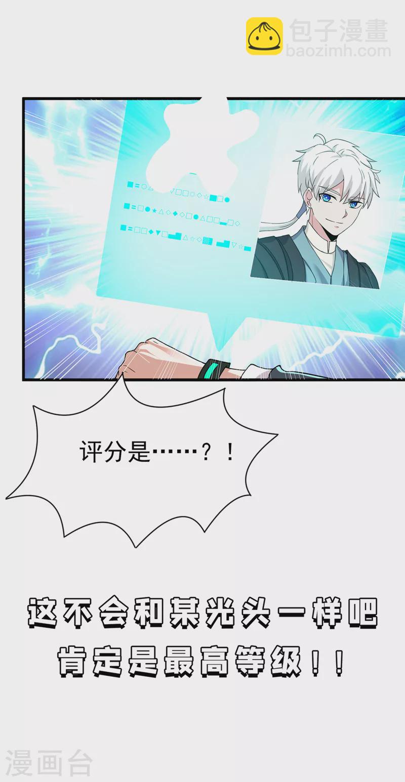 第11话 做…更重要的事？！41