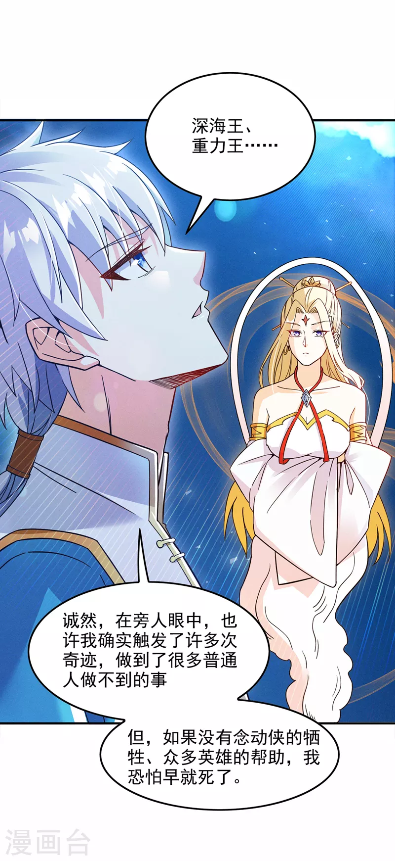 第55话我不想再看到牺牲……17