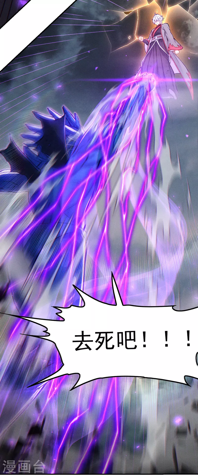 第48话我要让你…生不如死23