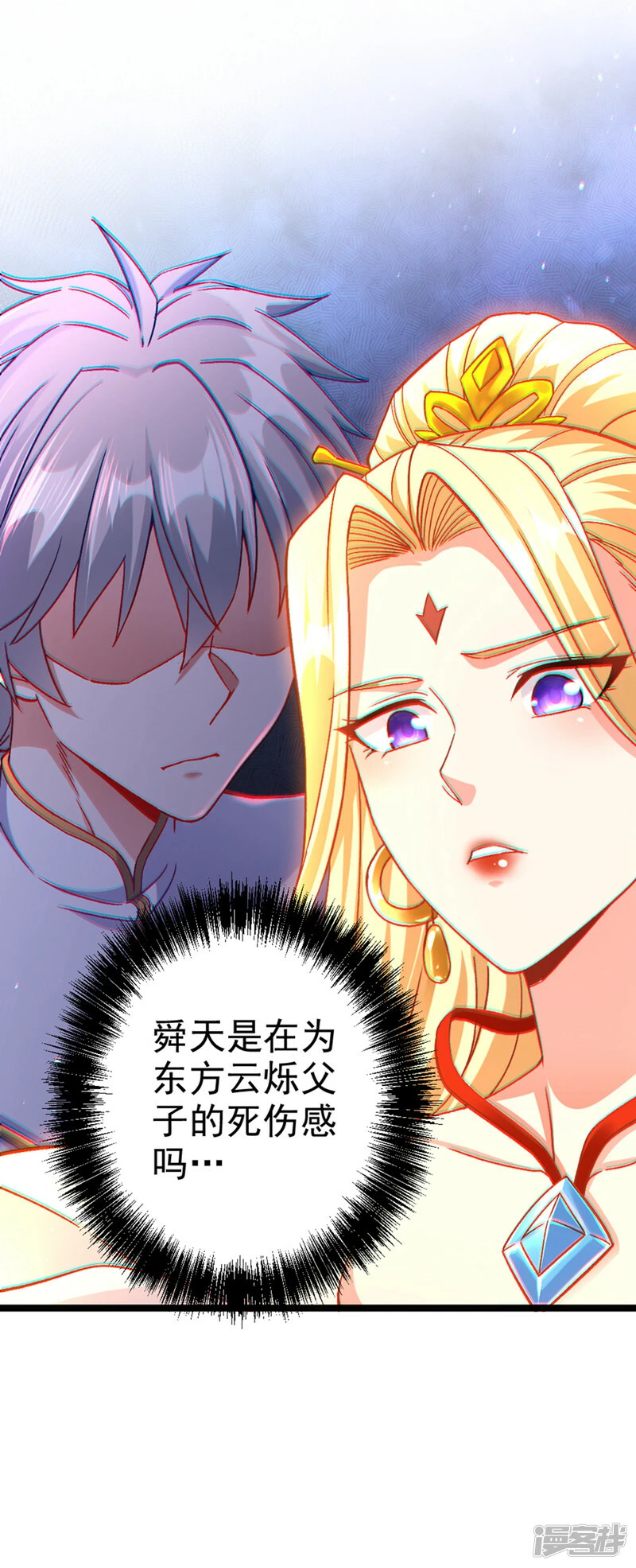 第83话 就这么结束了吗……20