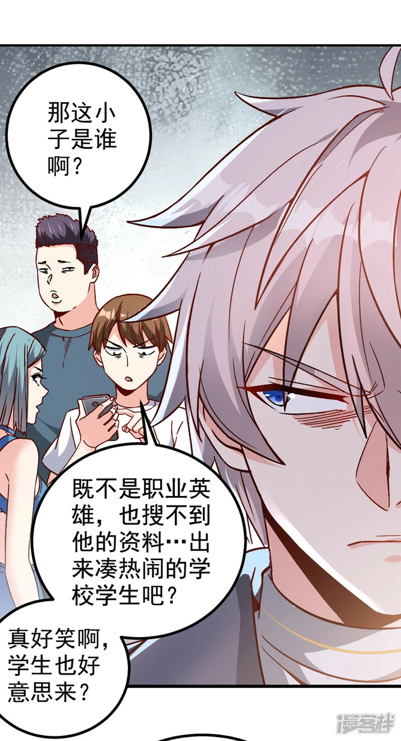 第93话 英雄选秀比赛…开始！21