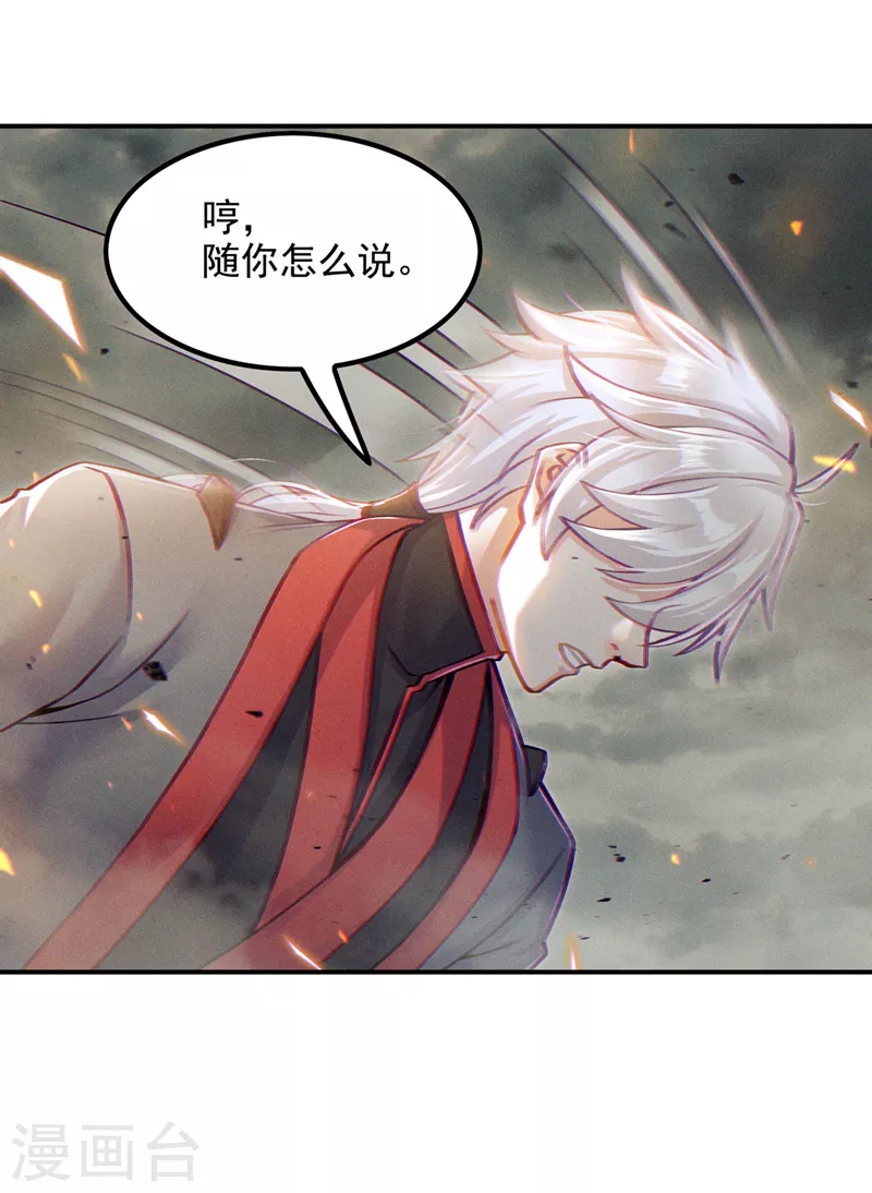 第51话你要是有个万一…19