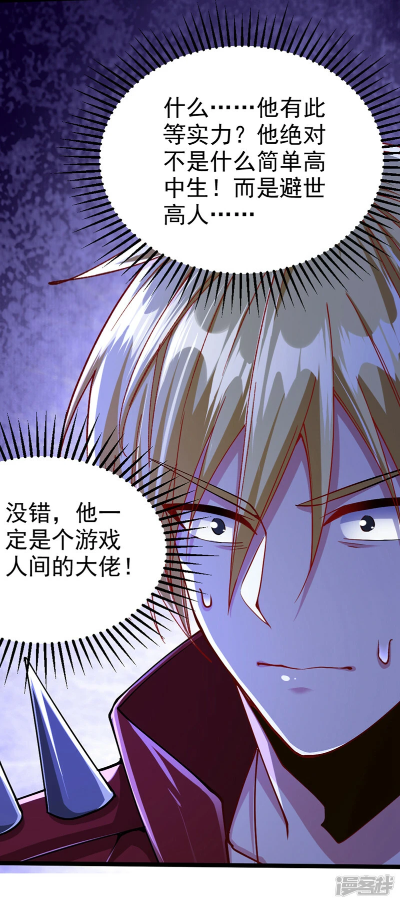 第90话 那是……念动能力？！11