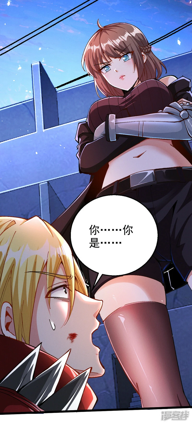 第88话 把你们老大叫出来！19