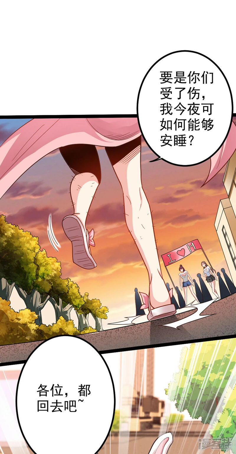 第87话 你刚刚……说什么？！17