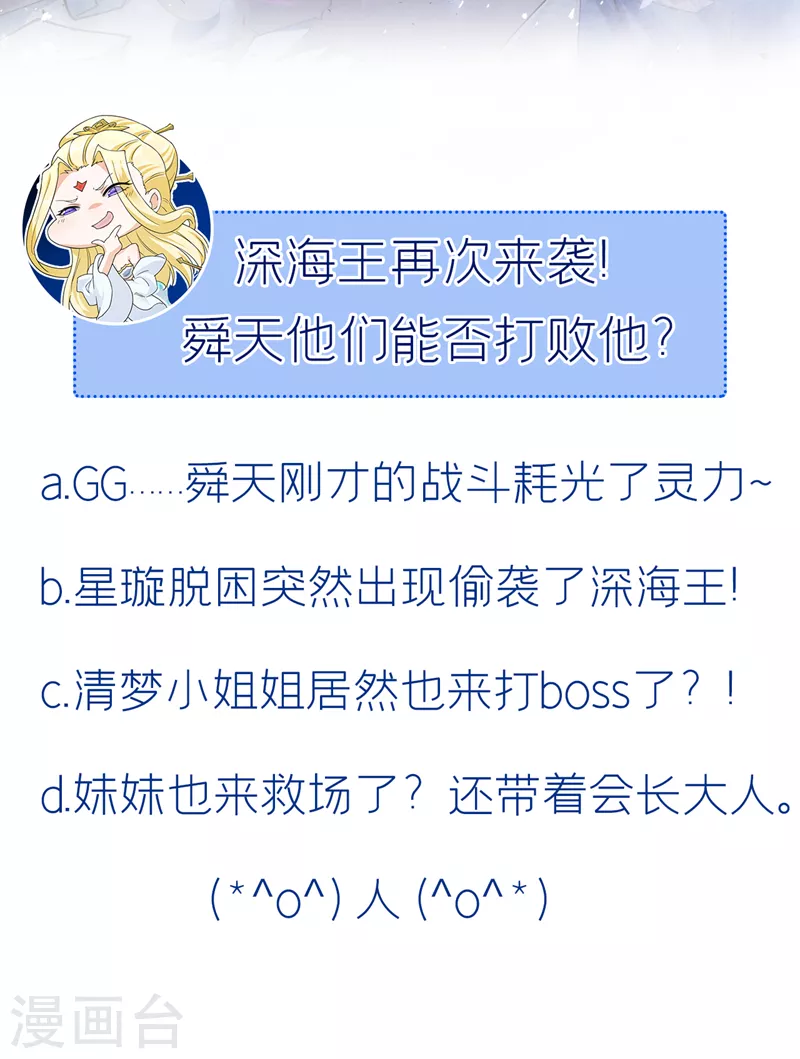 第33话 就是现在！集火她！38