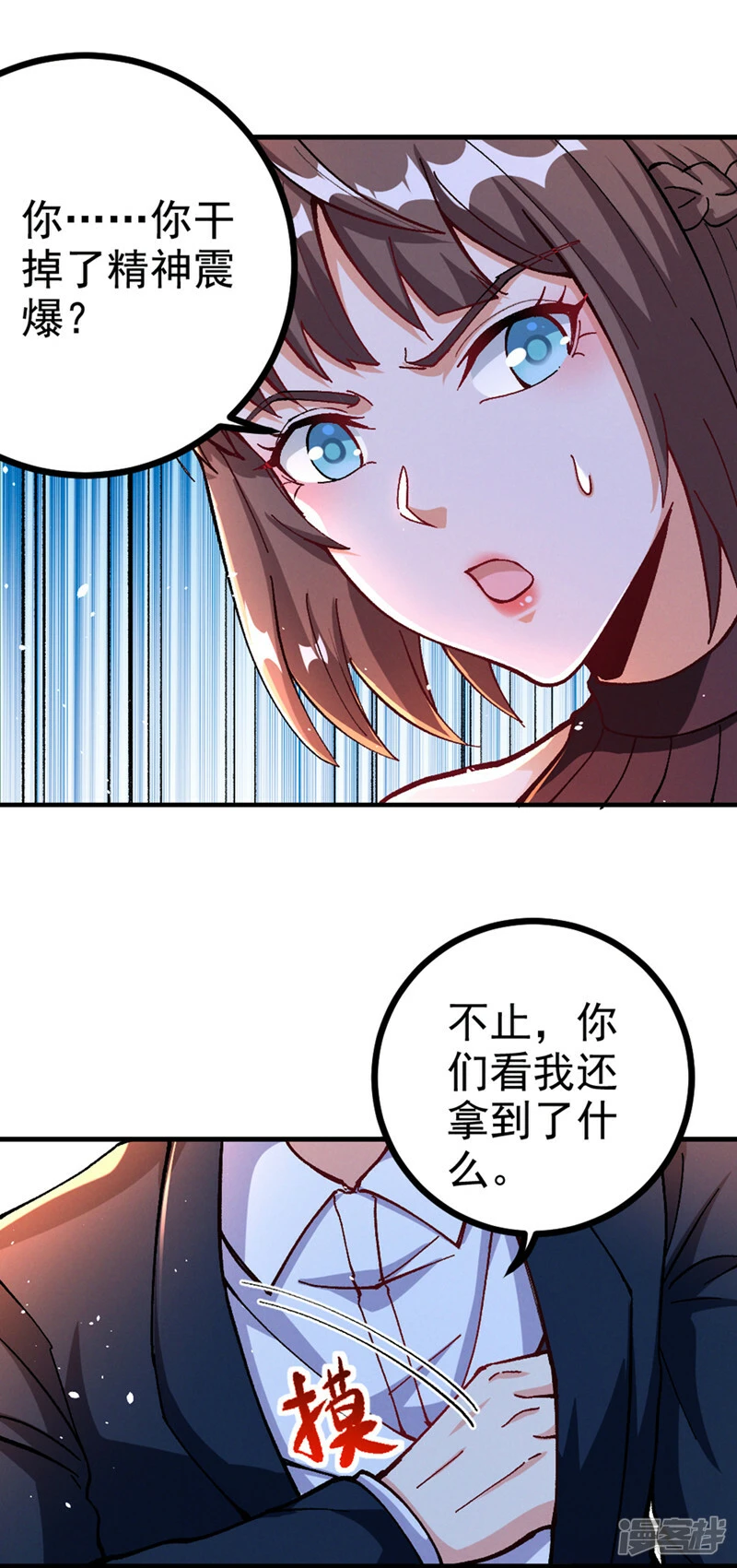 第103话 难道…被洗脑了？！28