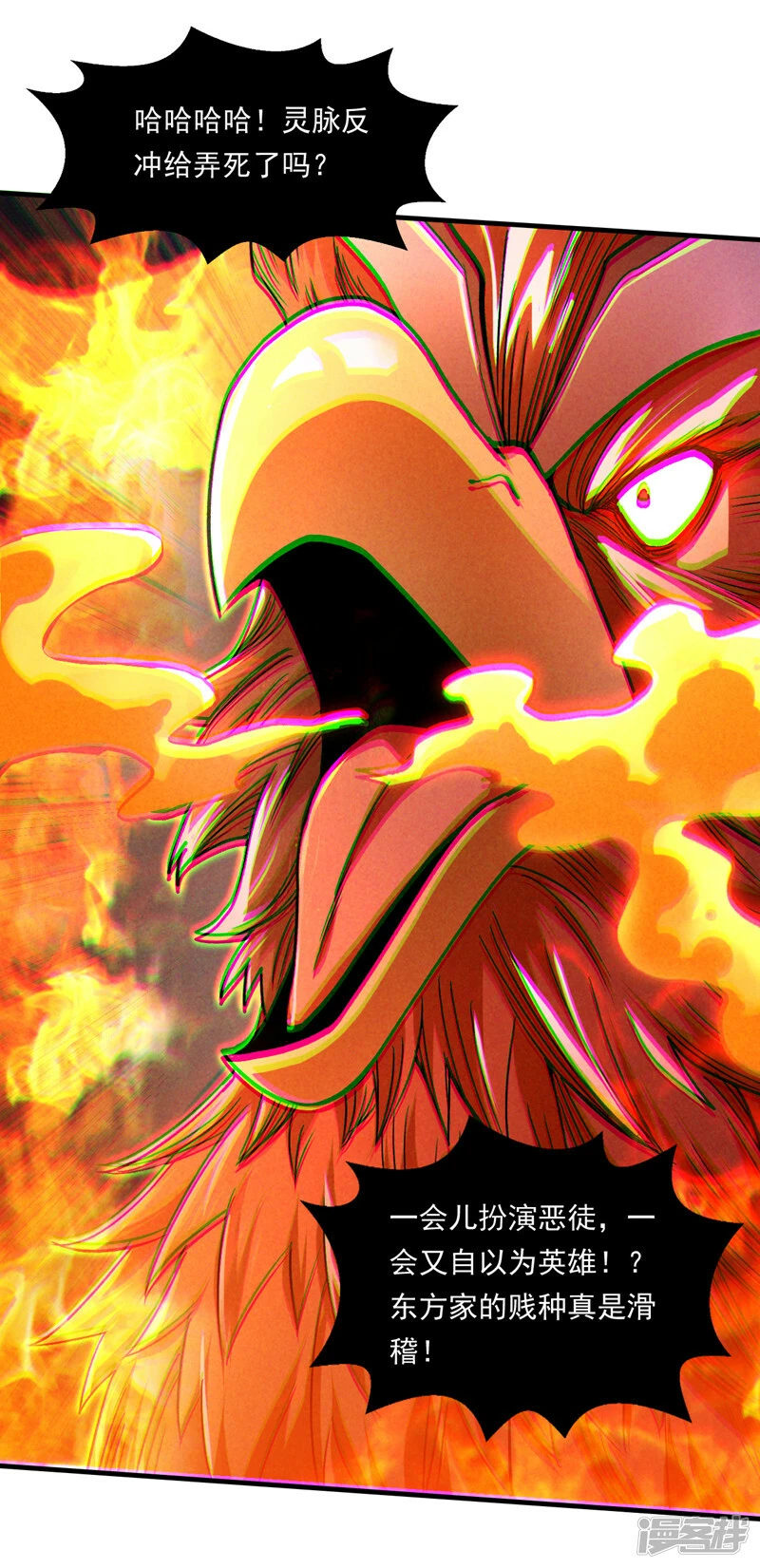 第82话 好好品尝恐惧的滋味！13