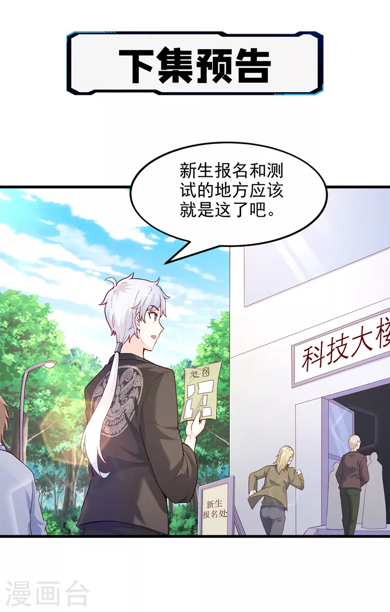 第8话 你有超能力了？！35