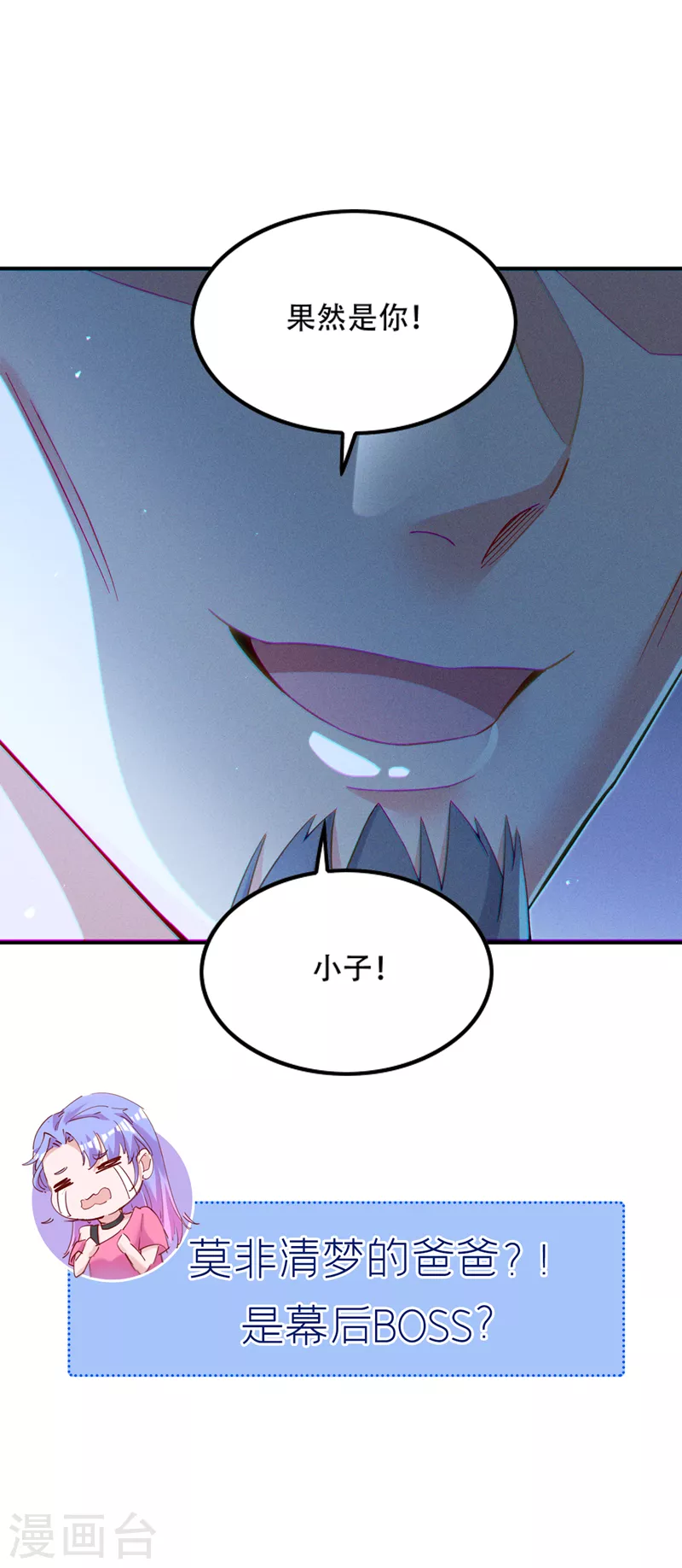 第51话你要是有个万一…38