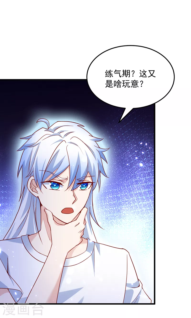 第7话 我一定会重塑肉身！6