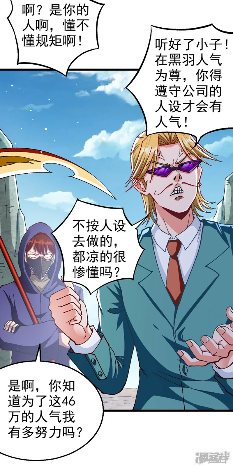 第100话 让我先…解决它！12