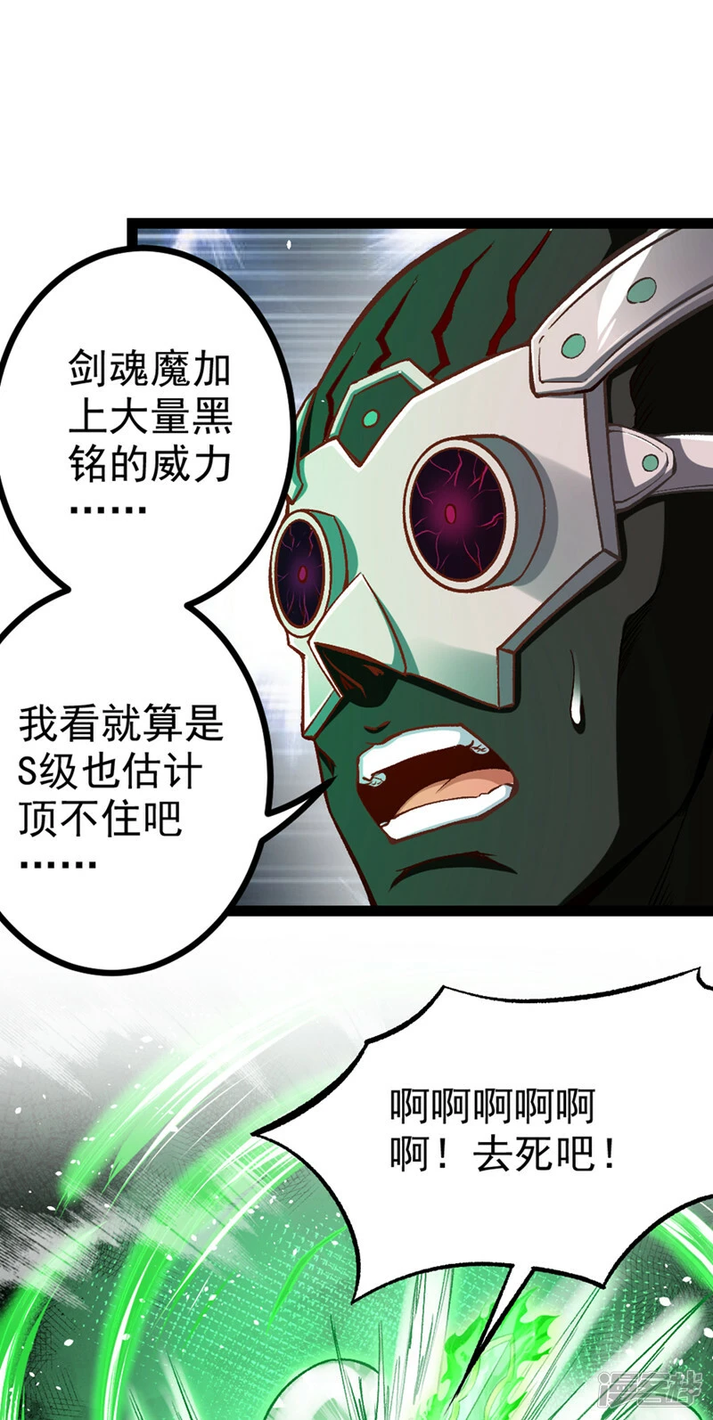 第95话 你还要继续吗？！12