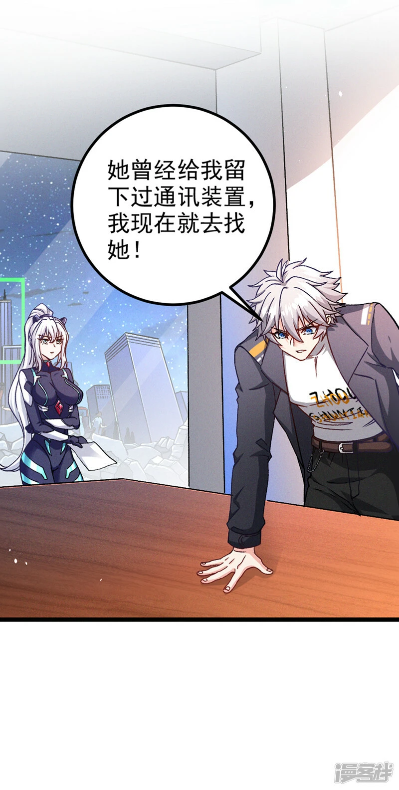 第84话 轮到我反击了！22