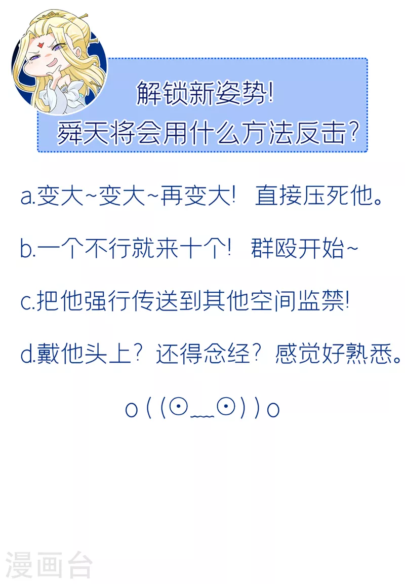 第34话 继续攻击！不要停！37