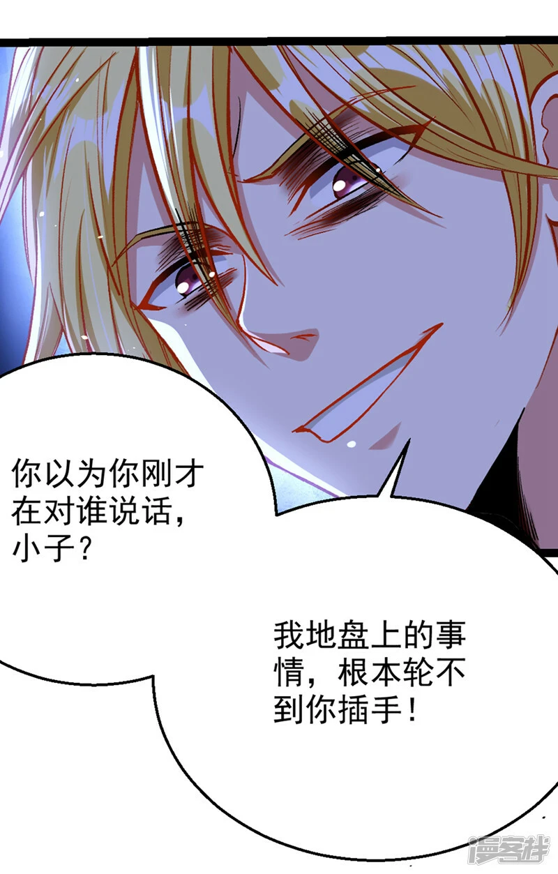 第89话 我只是一介学生而已13