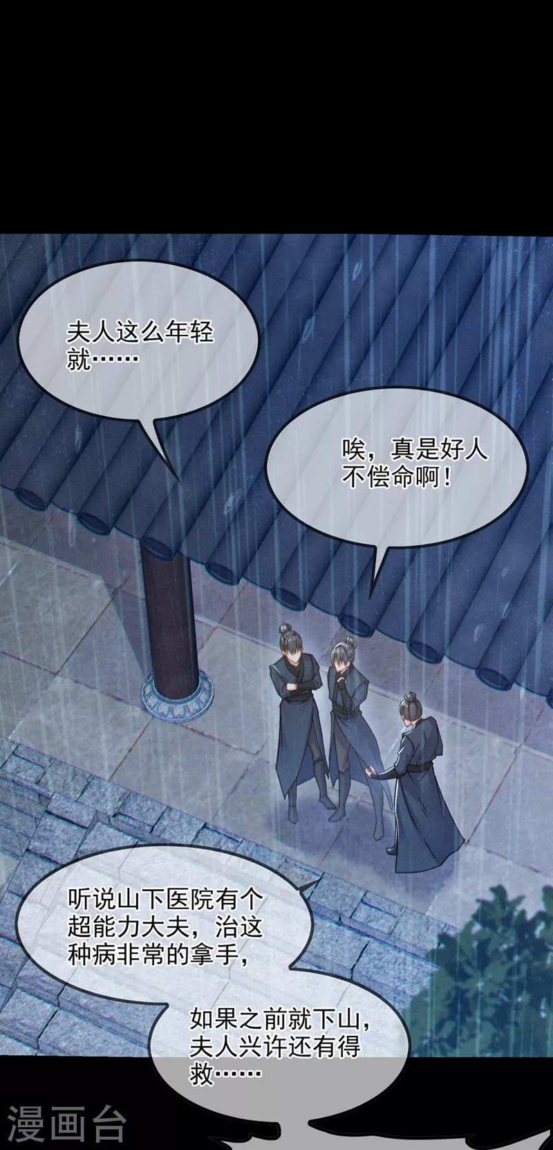 第56话到死才算解脱？！6