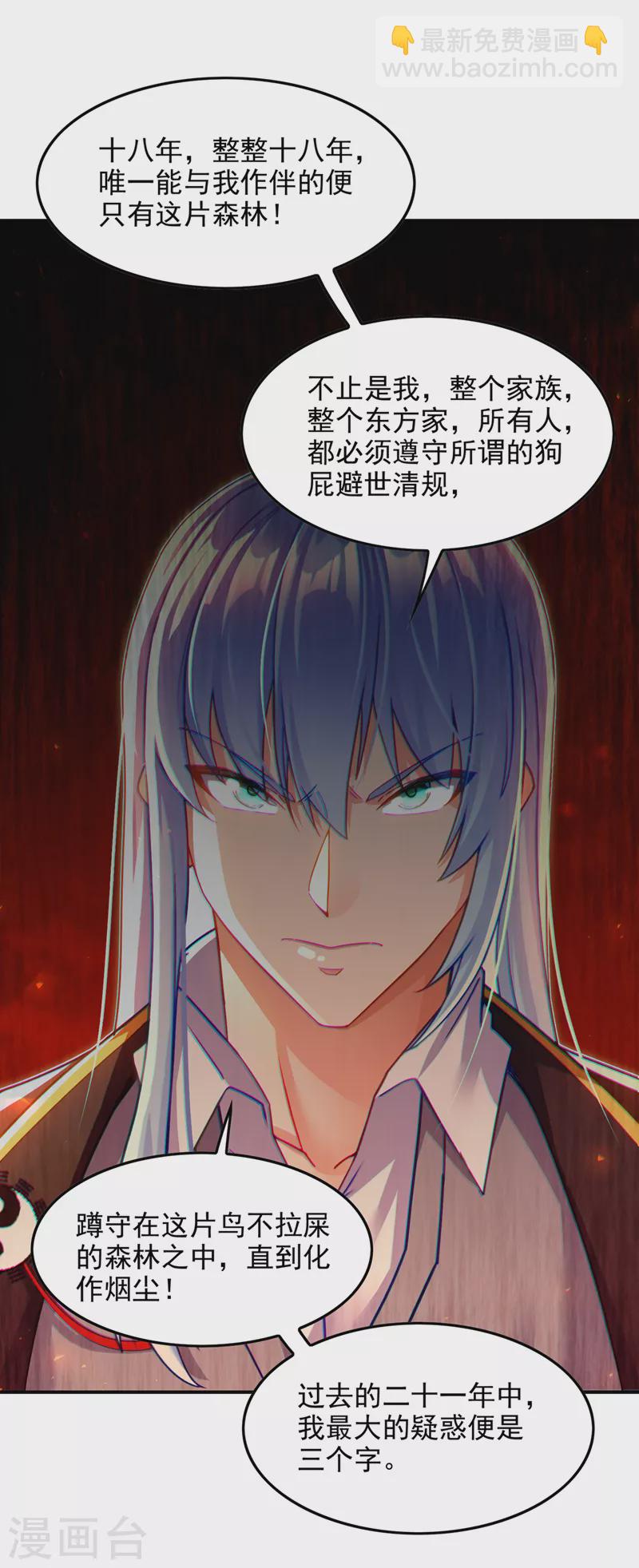 第56话到死才算解脱？！28