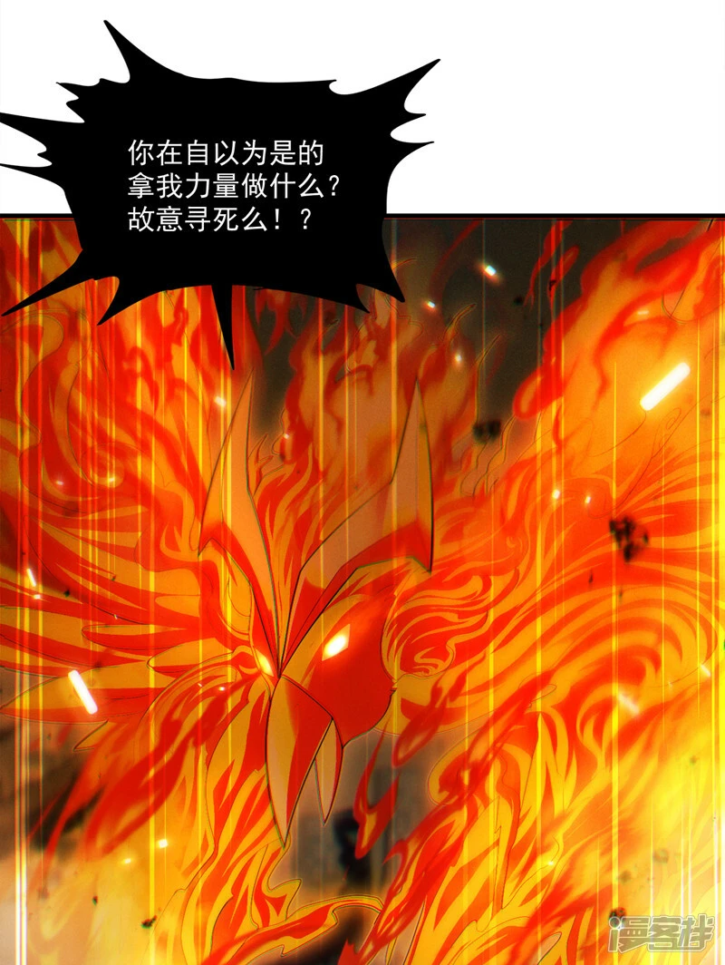 第77话 夜鸠觉醒了吗？！28
