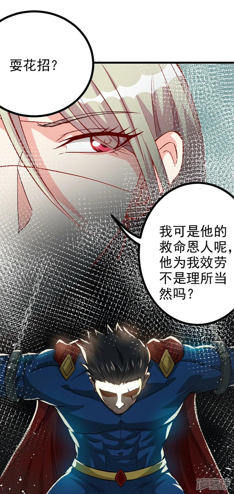 第97话 第一个名额…拿下！7