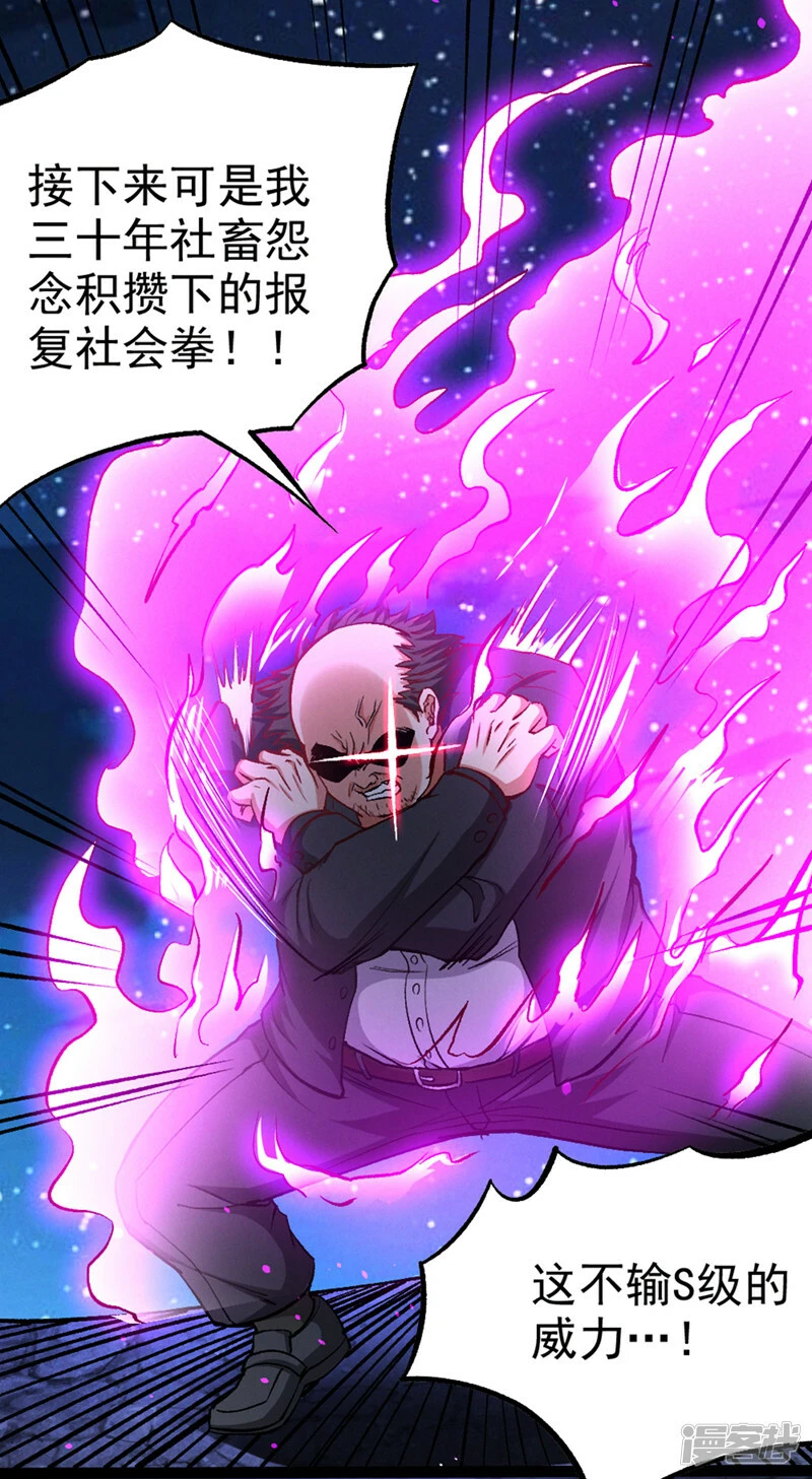 第91话 这一刀…你接得住吗？22