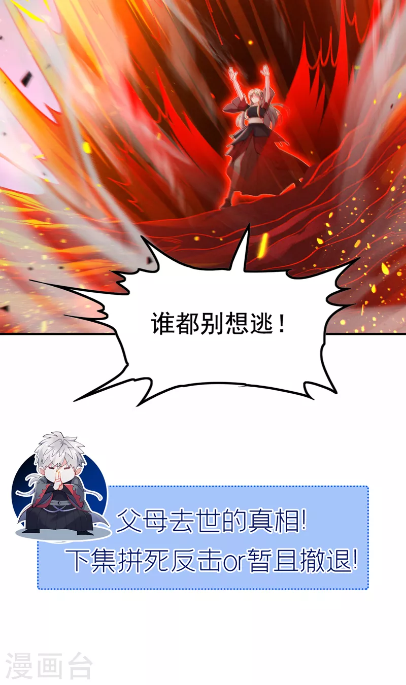 第36话 不许…再向前一步！39