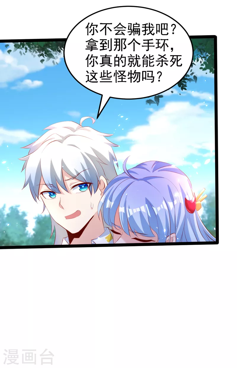 第5话 我最多坚持三秒！12