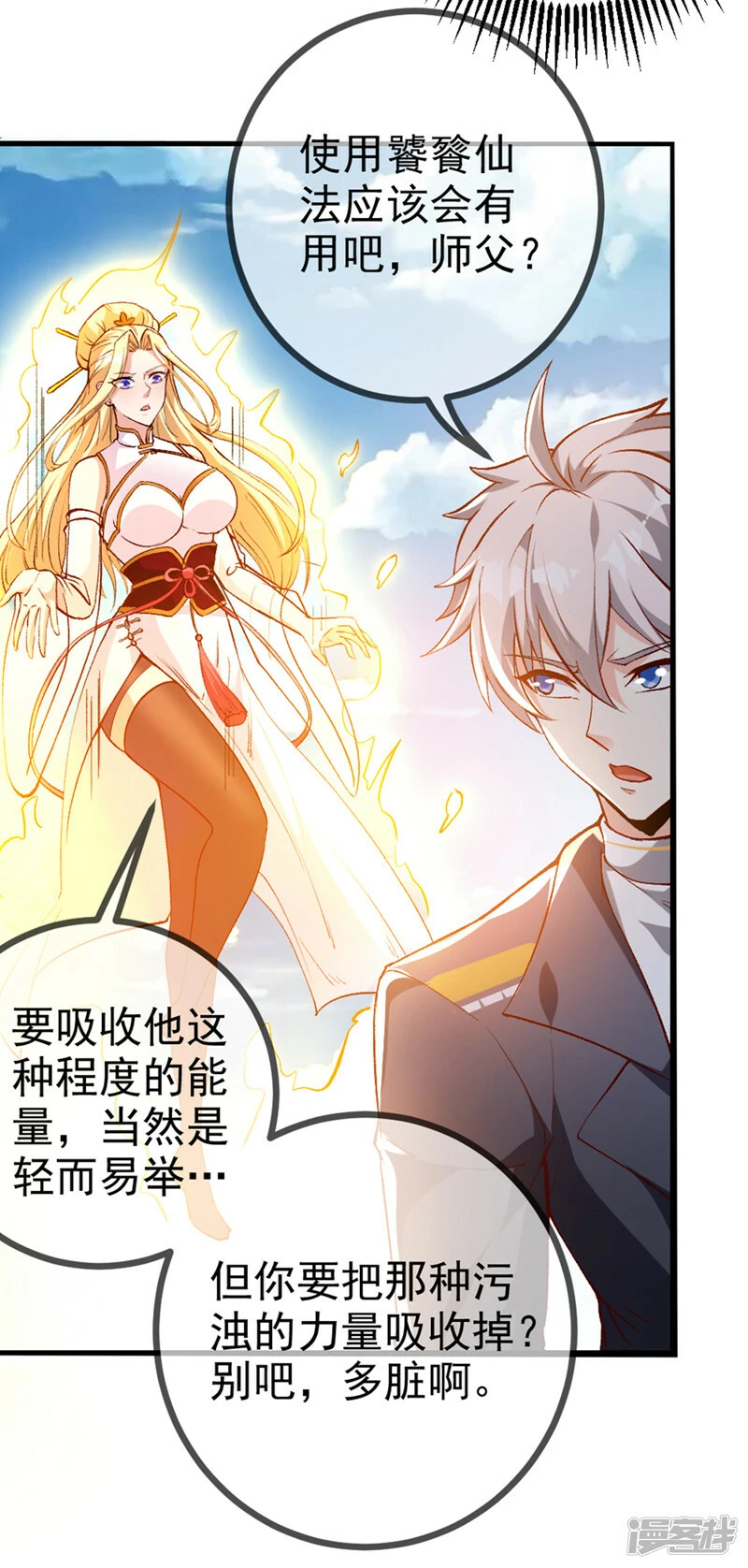 第95话 你还要继续吗？！21